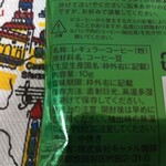 カルディコーヒーファーム ループ金山店 - ワンドリップ１０gです！