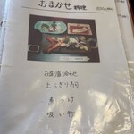 まるみつ寿司 - 