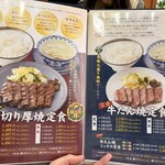 味の牛たん 喜助 - 