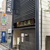 加辺屋 川端本店
