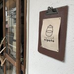 糠漬工房 nipote - 