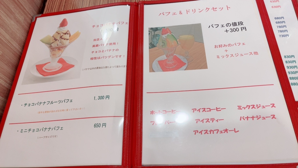 メニュー写真 : MIKI FRUITS （【旧店名】カエン・ミキ） - 古川橋