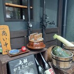 みます屋 おくどはん - 