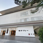 豊島屋 - 外観☆
