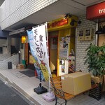 カレーのチャンピオン - 