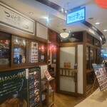 ハンバーグ つむぐ亭  - 