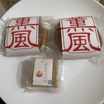 和菓子薫風 - 