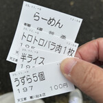 横浜家系らーめん 天王家 - 