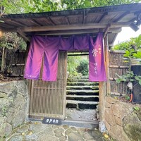 北鎌倉 紫−ゆかり− - 