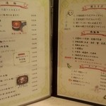 源来酒家 - 源来酒家　メニュー