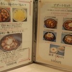 源来酒家 - 源来酒家　メニュー