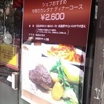 カレタナ トラットリア イタリアーナ - 