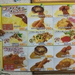 おべんとう屋 - オムライス＆カレーメニュー