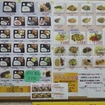 おべんとう屋 - お弁当メニュー