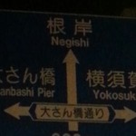 地球の中華そば - 