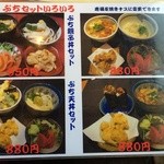 讃歌うどん はんげしょう - ぷちセット　※2014年11月