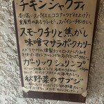 シバカリーワラ - 