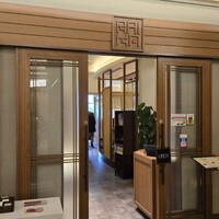 中国料理 礼華 四君子草 - 