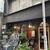 珈琲店 桂 - 外観写真:
