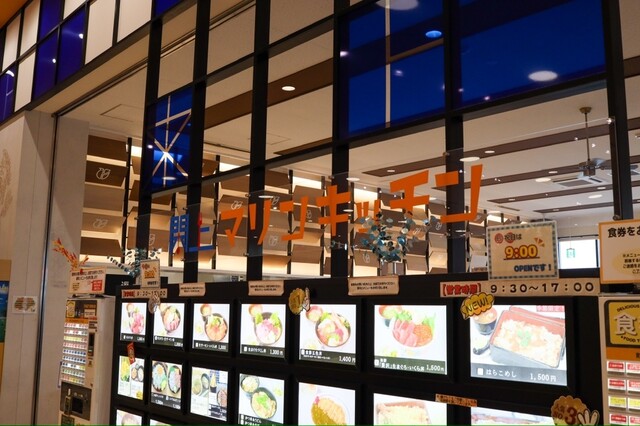 閖上マリンキッチン - 美田園（海鮮）の写真