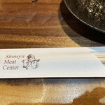炭火燒肉 信州Meat Center