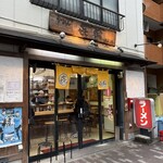 らーめん 喜輪 - 