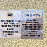 うなぎ食堂 喜 - 説明