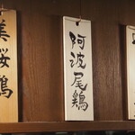 鳥扇 - 本日の3種