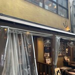 八重洲 天ぷら串 山本家 - 