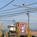 回転寿し処 太平 - 