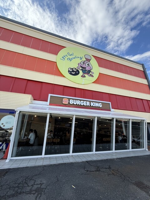 Burger King Asobikkusu Bisai Ten photo 3