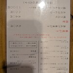 手打ちそば 根津 鷹匠 - メニュー