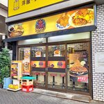 Nana's King - 外観。