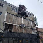 ぼたん鍋専門店 ぼたん亭 - 