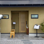 らぁめん鴇 - 店舗外観