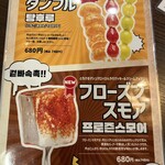 韓国屋台ホンデ - メニュー6