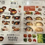 韓国屋台ホンデ - メニュー7