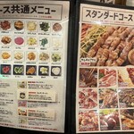 韓国屋台ホンデ - メニュー4