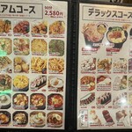 韓国屋台ホンデ - メニュー2
