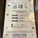 韓国屋台ホンデ - メニュー1
