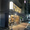 京都銀閣寺 ますたに 日本橋本店