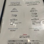 トラットリア スカンマロ - 