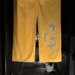 魚料理 かぼちゃ - 