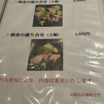 魚料理 かぼちゃ - 