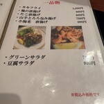 魚料理 かぼちゃ - 