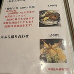 魚料理 かぼちゃ - 