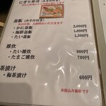 魚料理 かぼちゃ - 