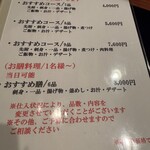 魚料理 かぼちゃ - 