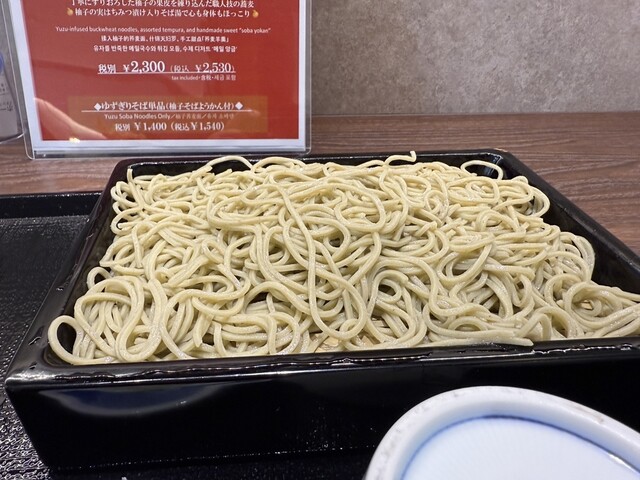 Yabusoba Minamoa Hiroshima Ekibiru Ten Minamoa Hiroshima Eki Biru Ten photo 5