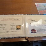 神通町　田村 - 